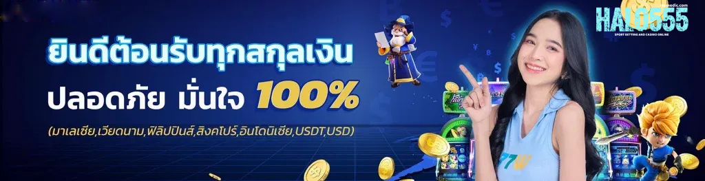 halo555 สล็อต